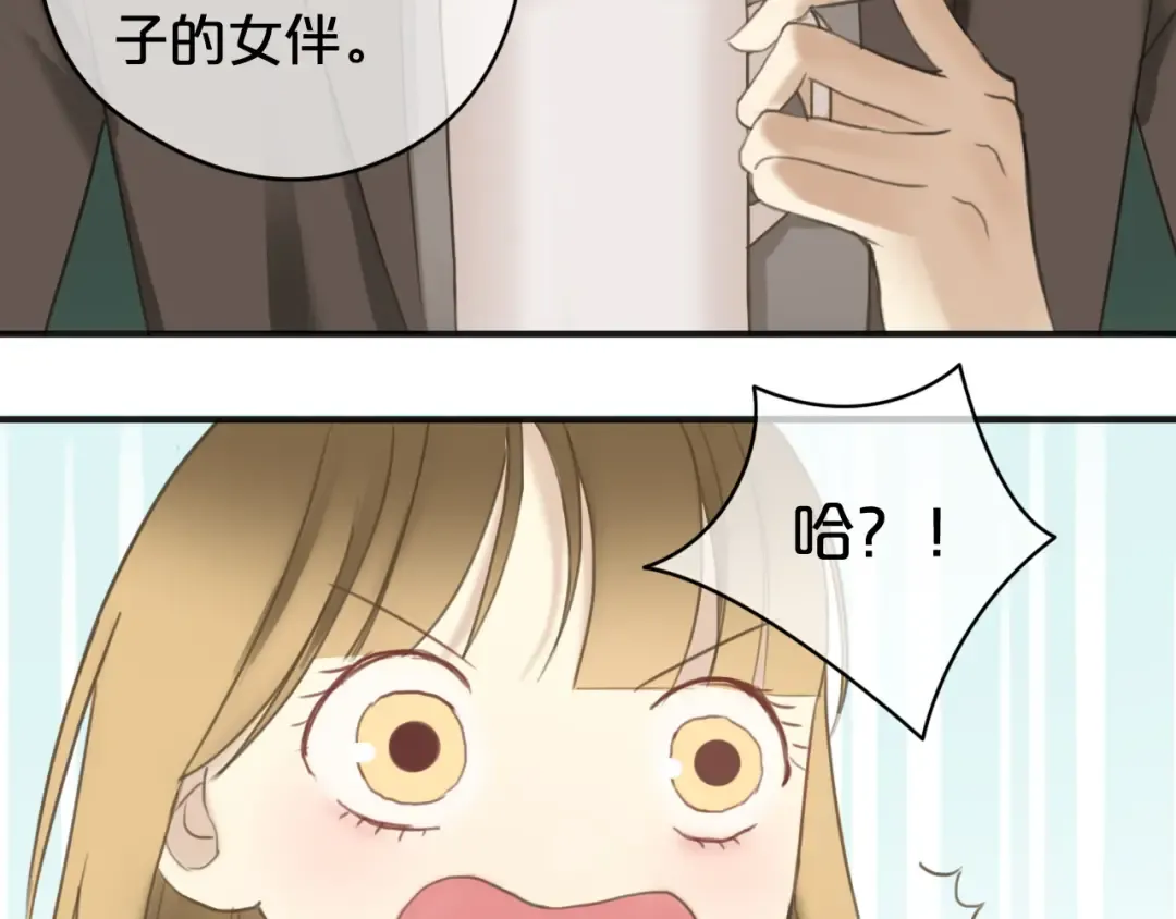 第43话 成为狮子舞伴？ 第19页