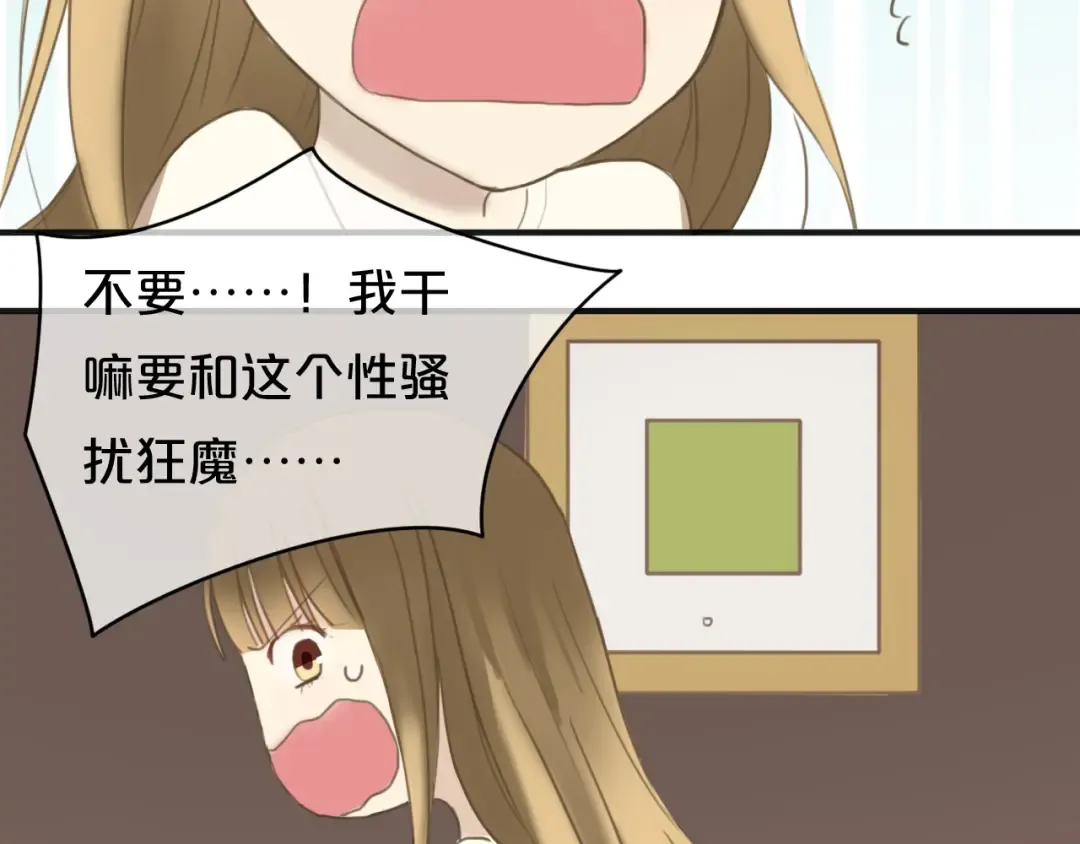 第43话 成为狮子舞伴？ 第20页