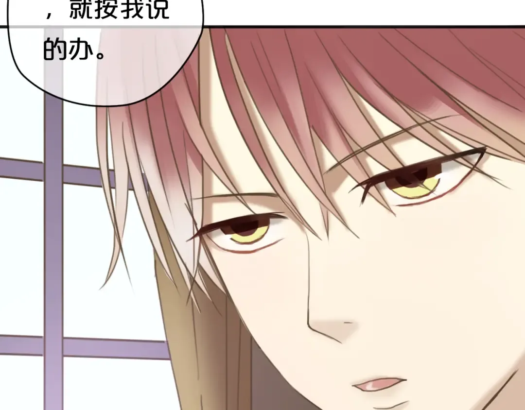 第43话 成为狮子舞伴？ 第22页