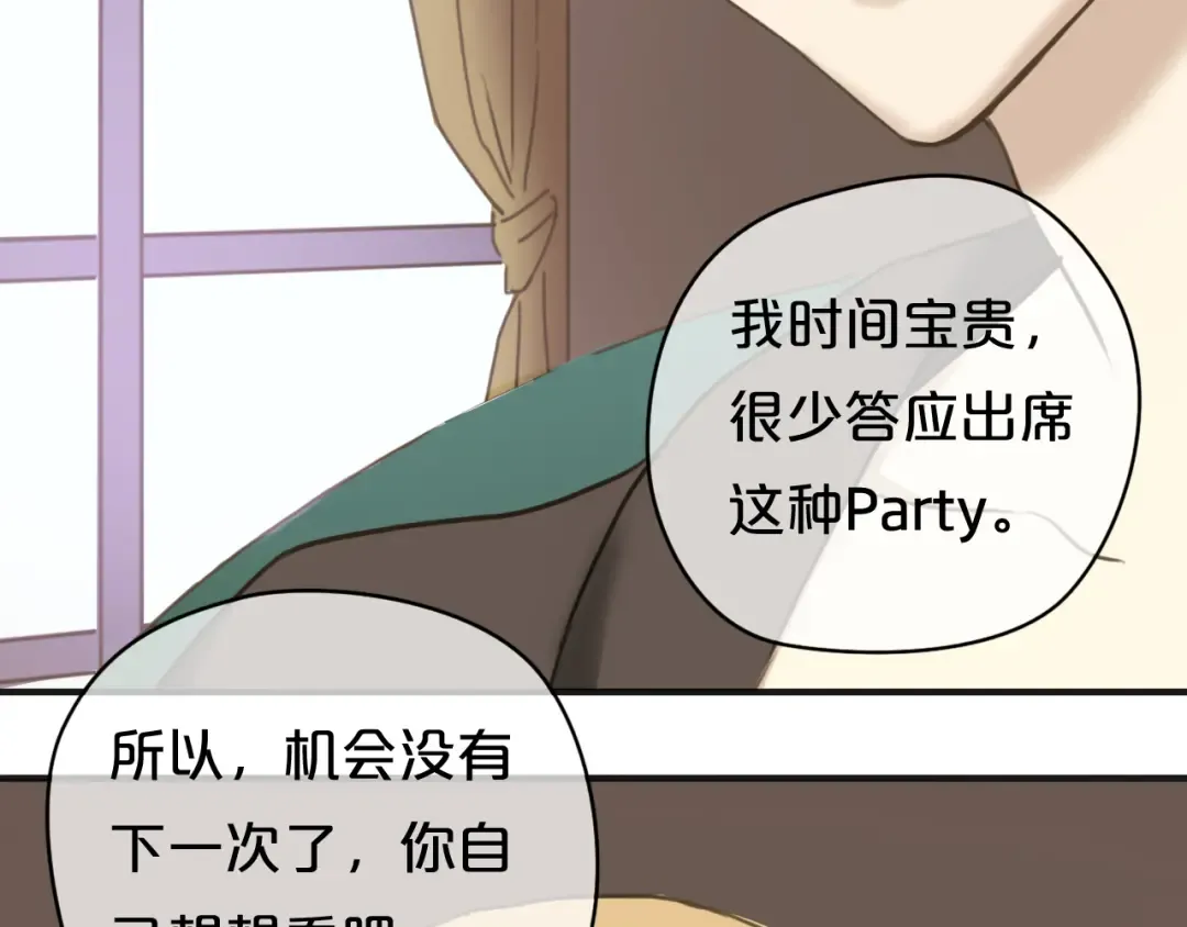 第43话 成为狮子舞伴？ 第23页