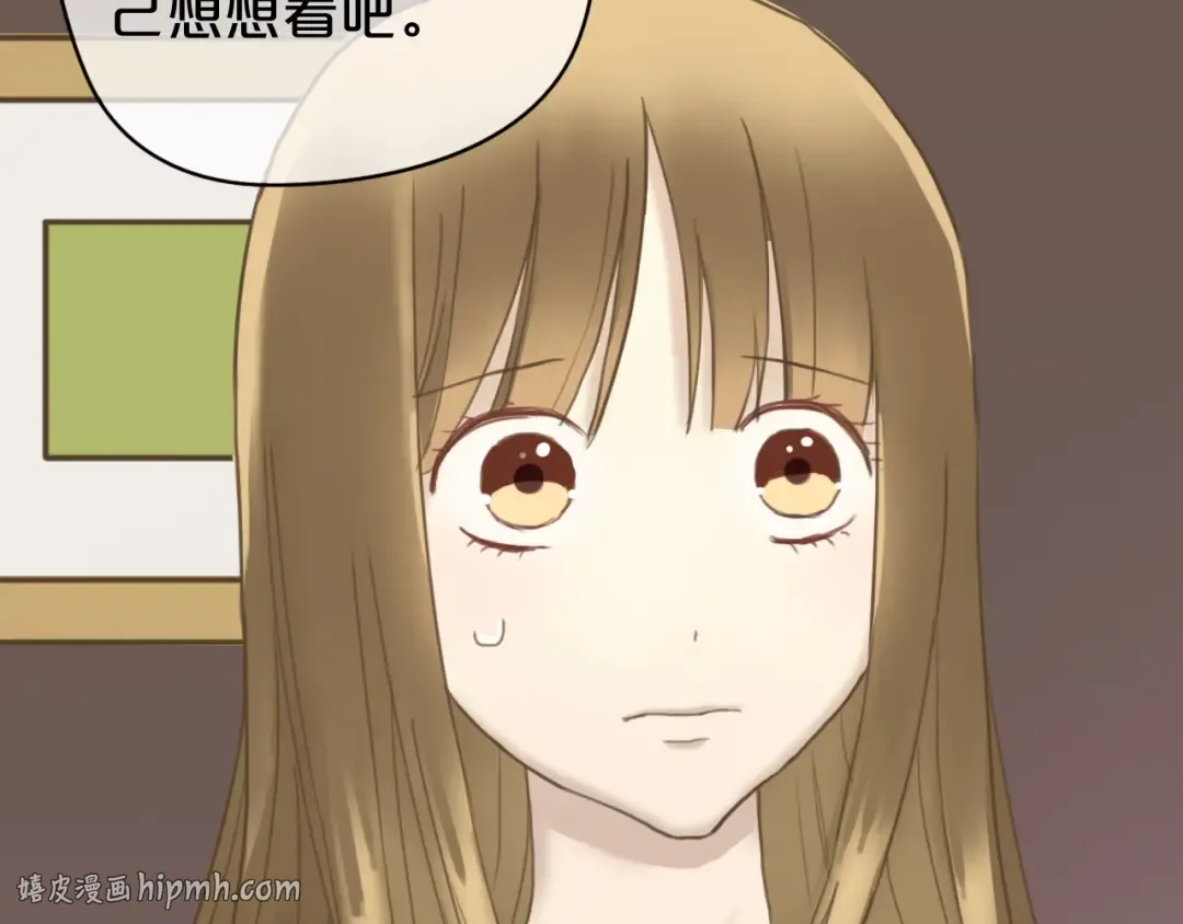 第43话 成为狮子舞伴？ 第24页
