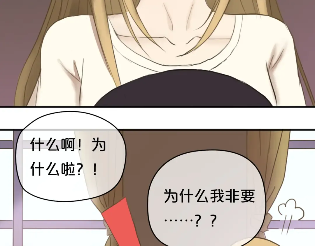 第43话 成为狮子舞伴？ 第25页