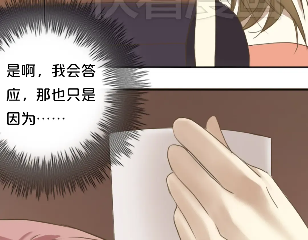 第43话 成为狮子舞伴？ 第27页