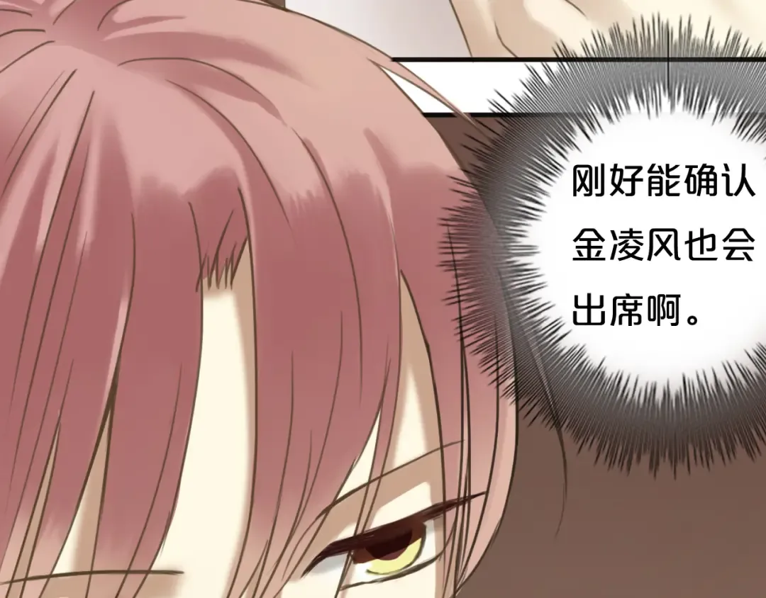 第43话 成为狮子舞伴？ 第28页