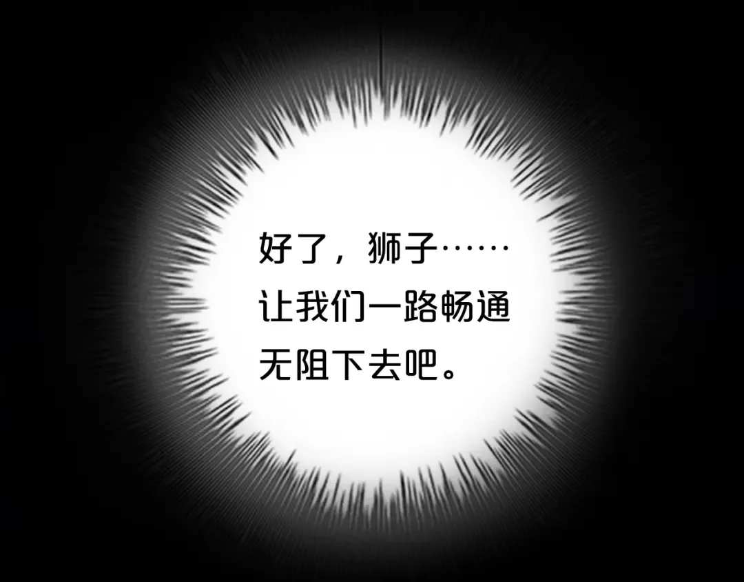 第43话 成为狮子舞伴？ 第31页