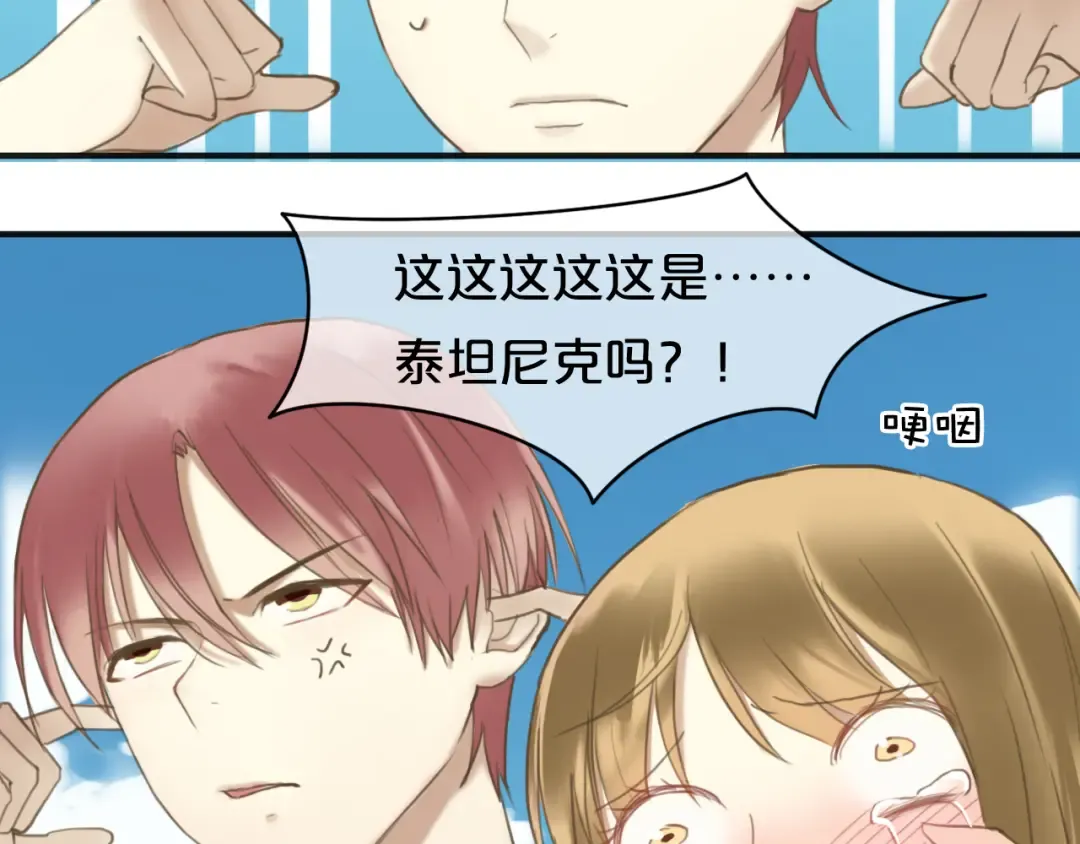 第43话 成为狮子舞伴？ 第36页