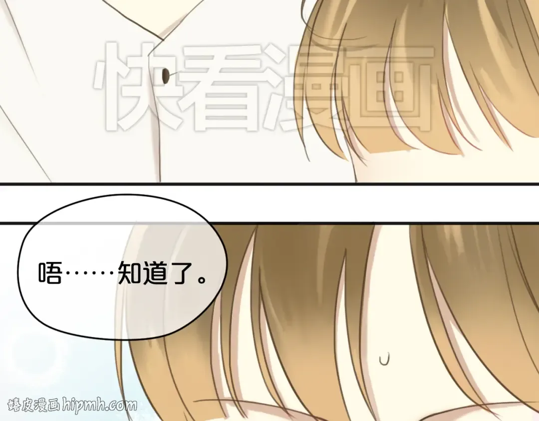 第43话 成为狮子舞伴？ 第40页