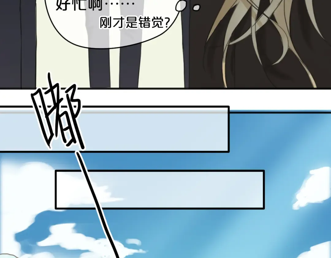 第43话 成为狮子舞伴？ 第43页