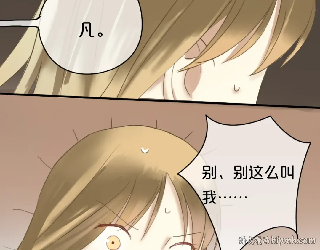 第43话 成为狮子舞伴？ 第48页