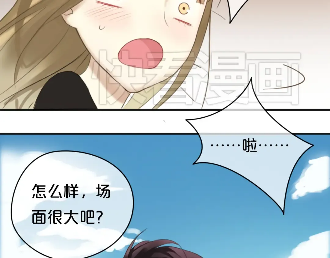 第43话 成为狮子舞伴？ 第49页