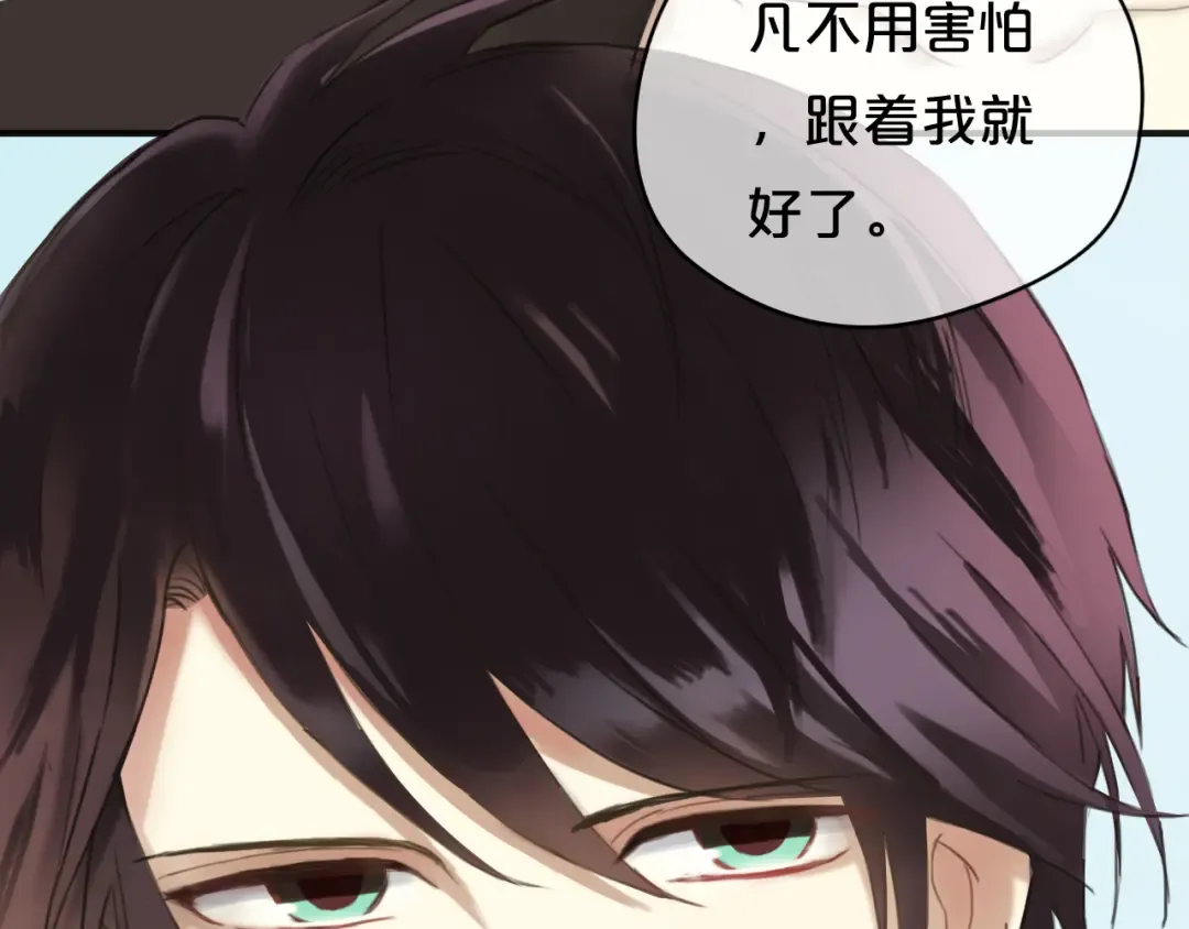 第43话 成为狮子舞伴？ 第55页