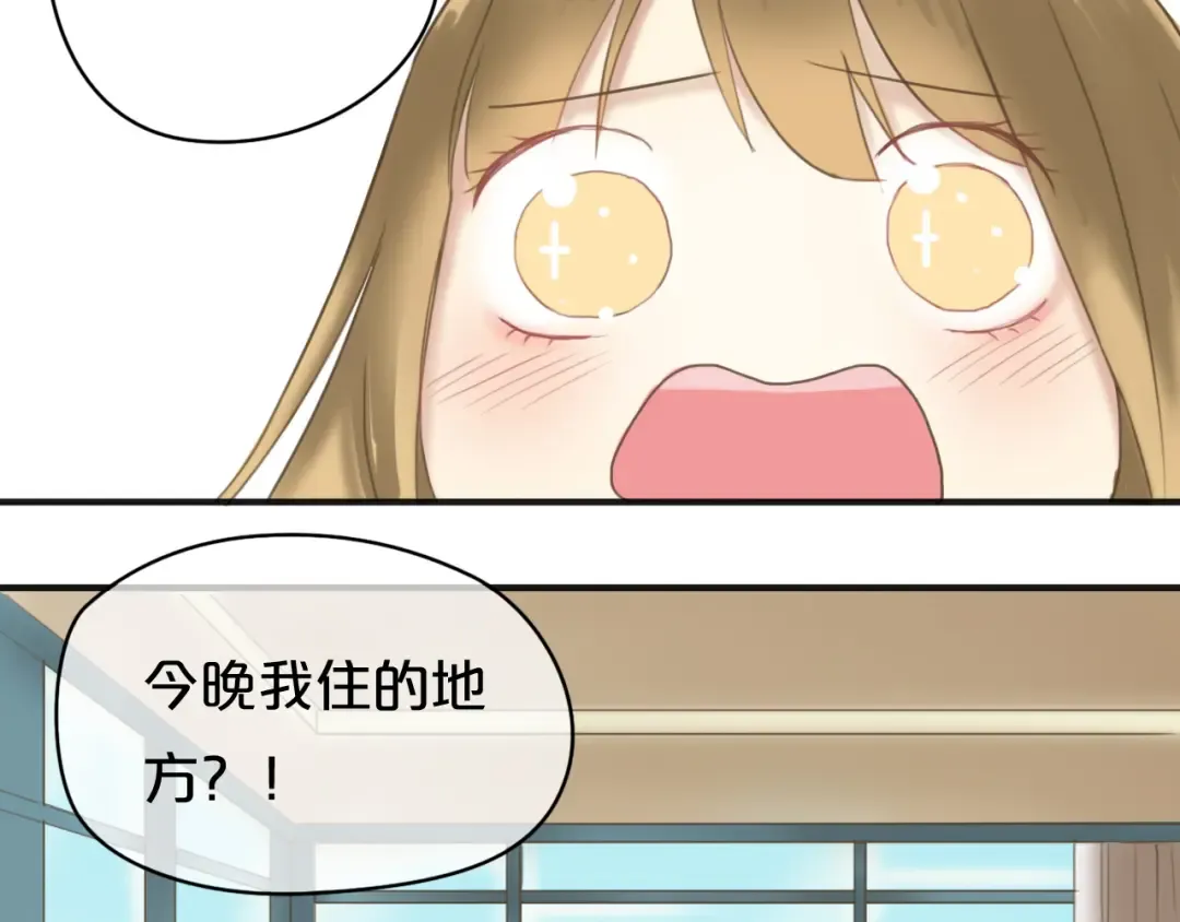 第43话 成为狮子舞伴？ 第59页