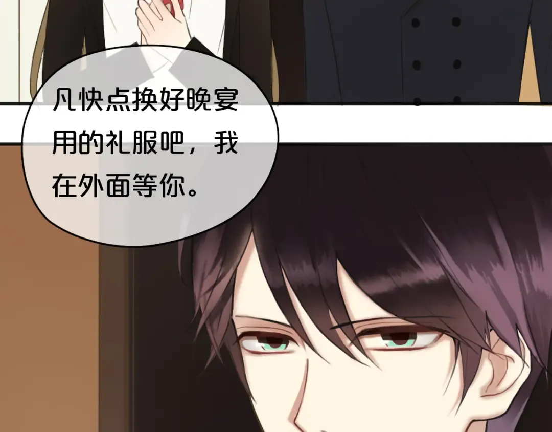 第43话 成为狮子舞伴？ 第62页