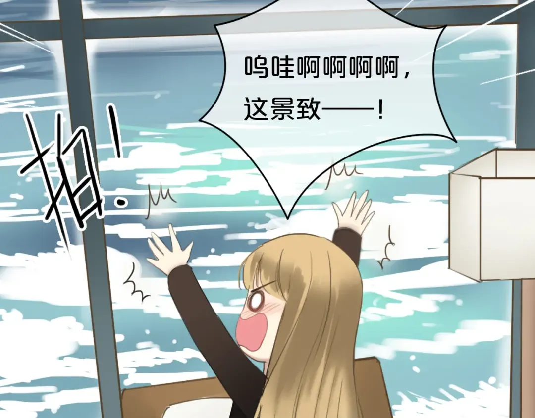 第43话 成为狮子舞伴？ 第66页