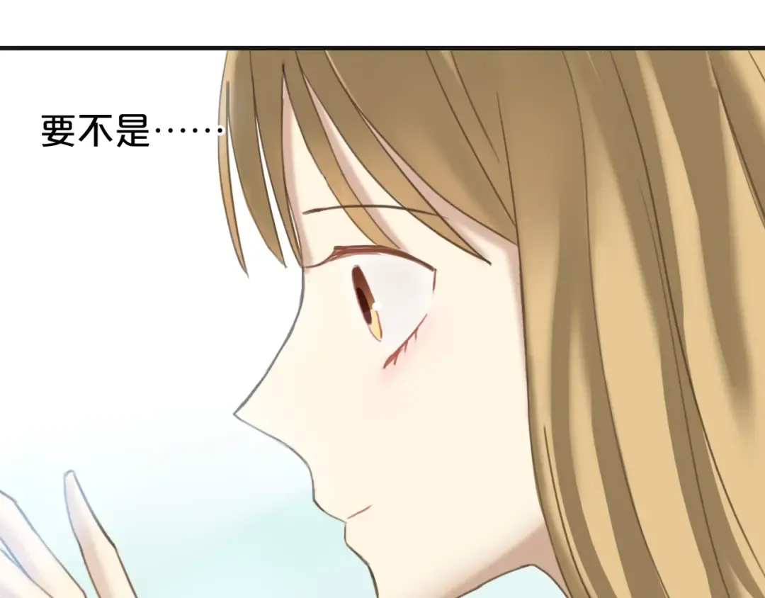 第43话 成为狮子舞伴？ 第69页