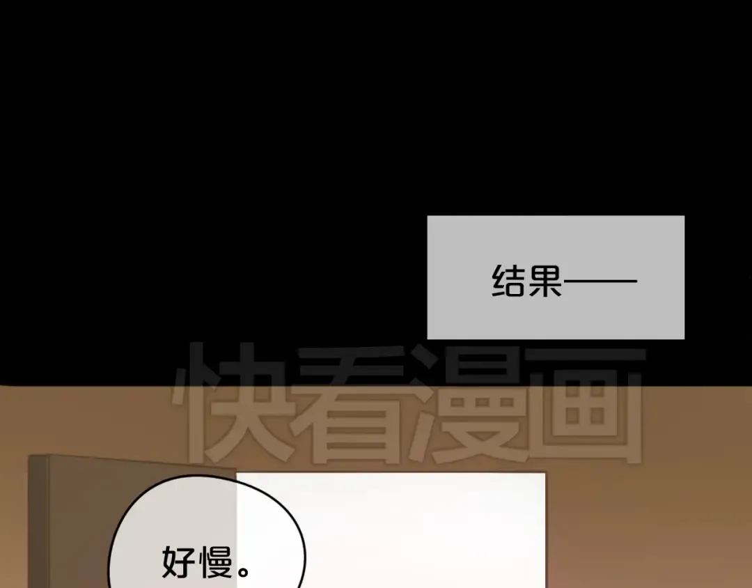 第43话 成为狮子舞伴？ 第71页