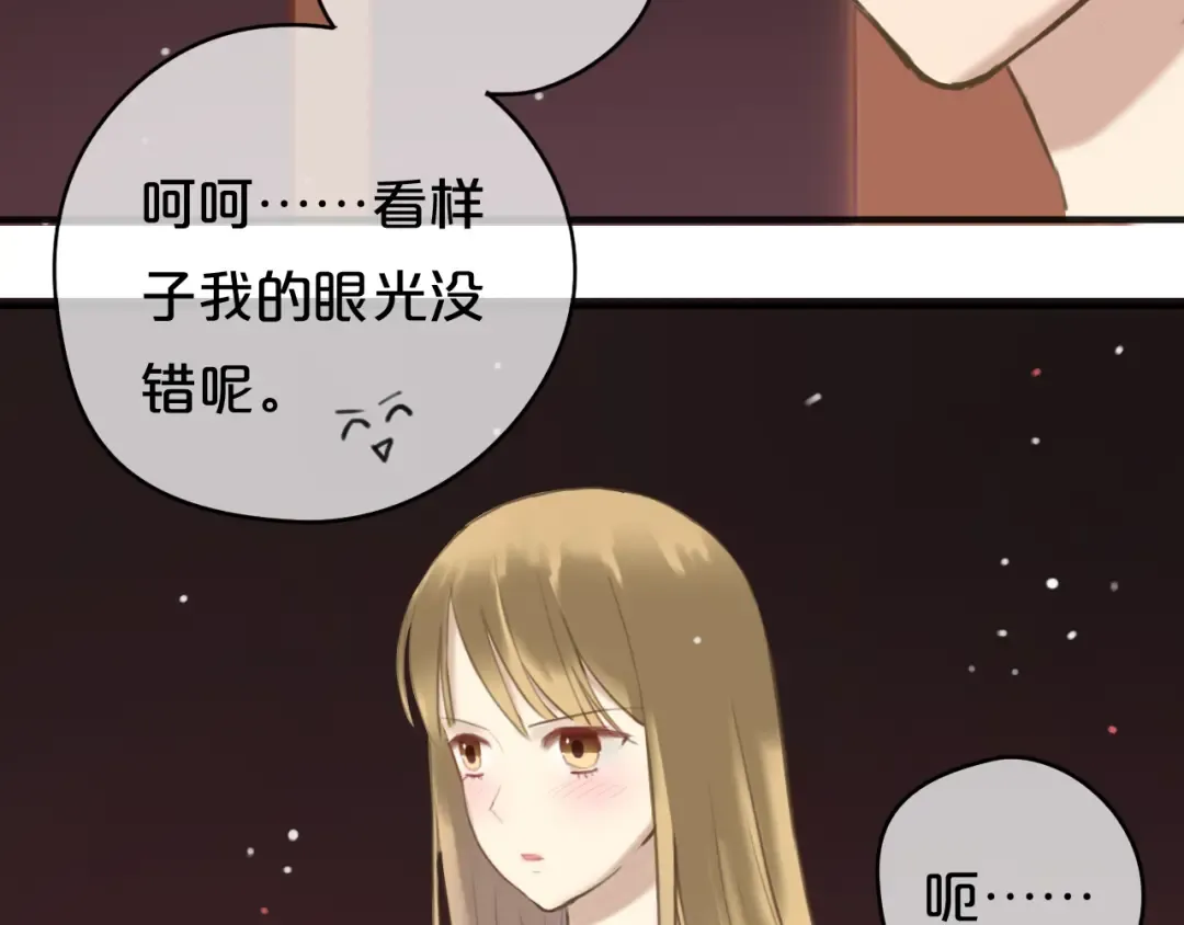 第43话 成为狮子舞伴？ 第75页