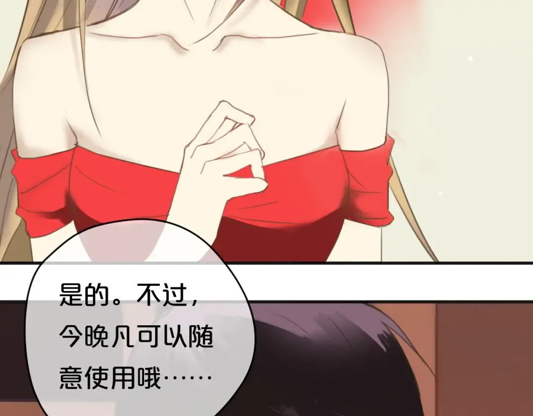 第43话 成为狮子舞伴？ 第78页