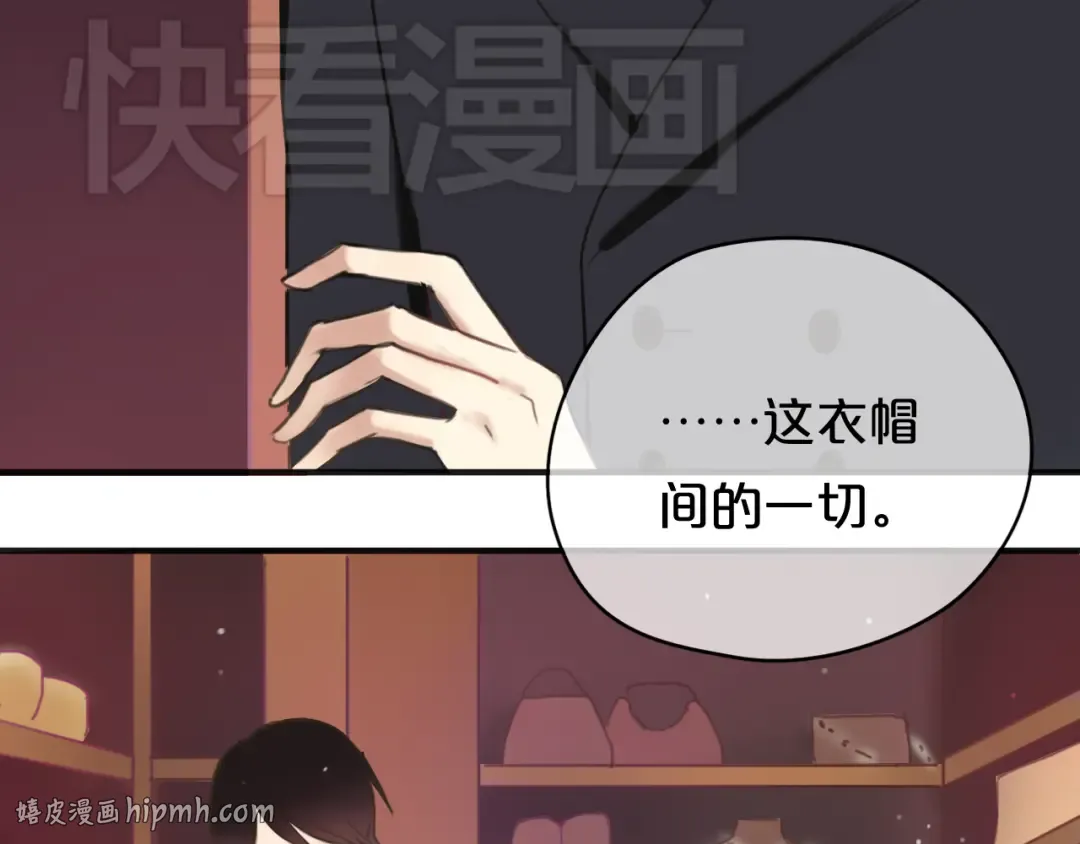 第43话 成为狮子舞伴？ 第80页