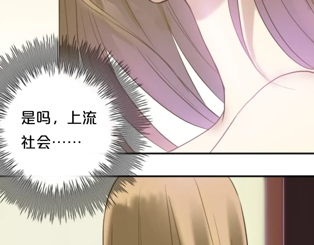第43话 成为狮子舞伴？ 第84页