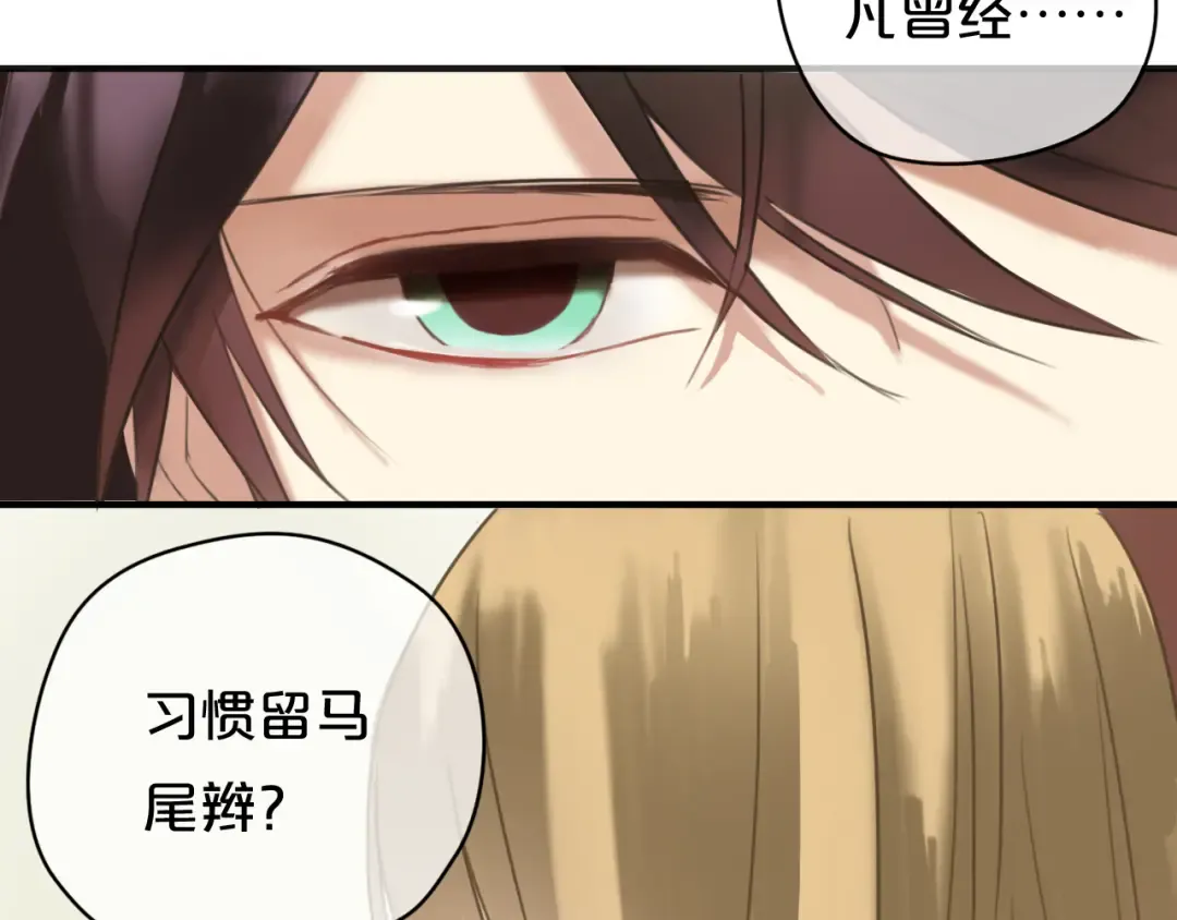 第43话 成为狮子舞伴？ 第86页
