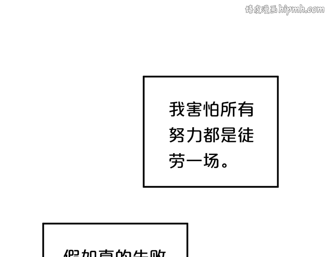 第131话 最后一战 第1页