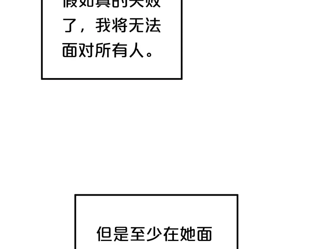 第131话 最后一战 第2页