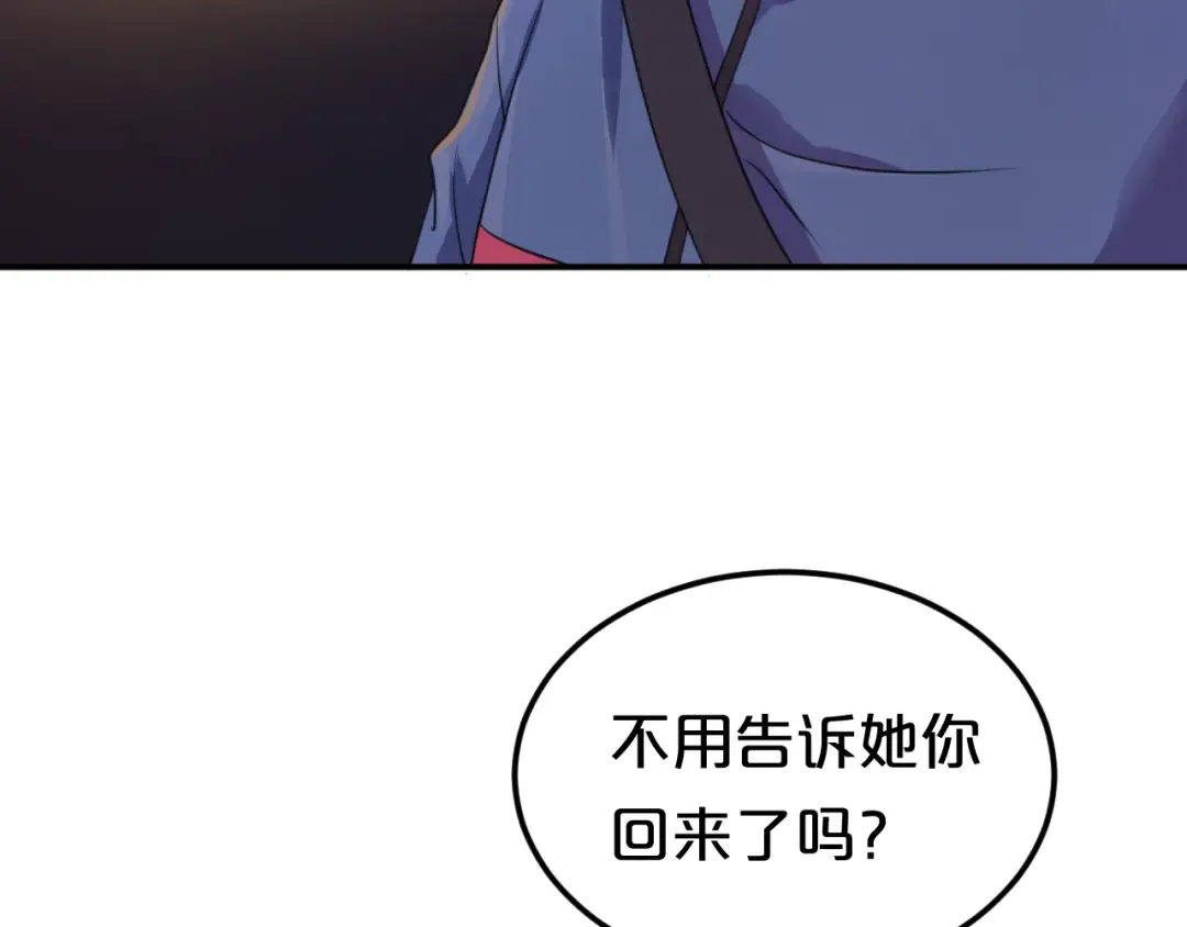 第131话 最后一战 第11页