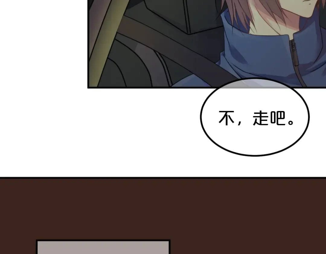 第131话 最后一战 第15页