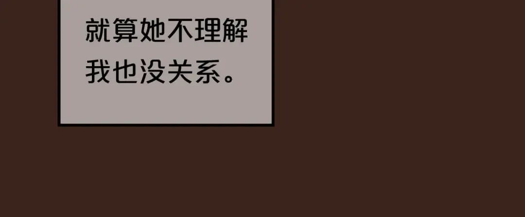 第131话 最后一战 第16页