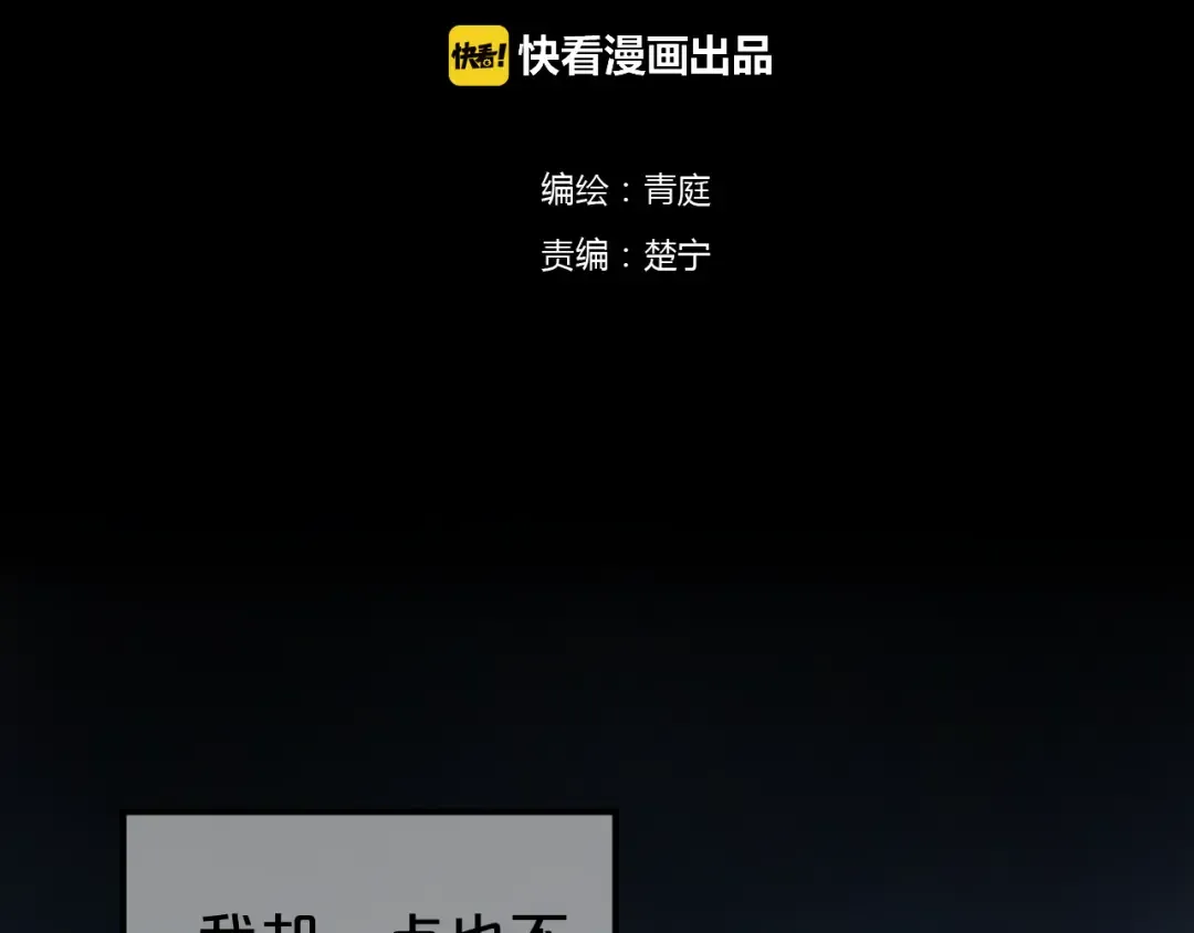 第131话 最后一战 第21页