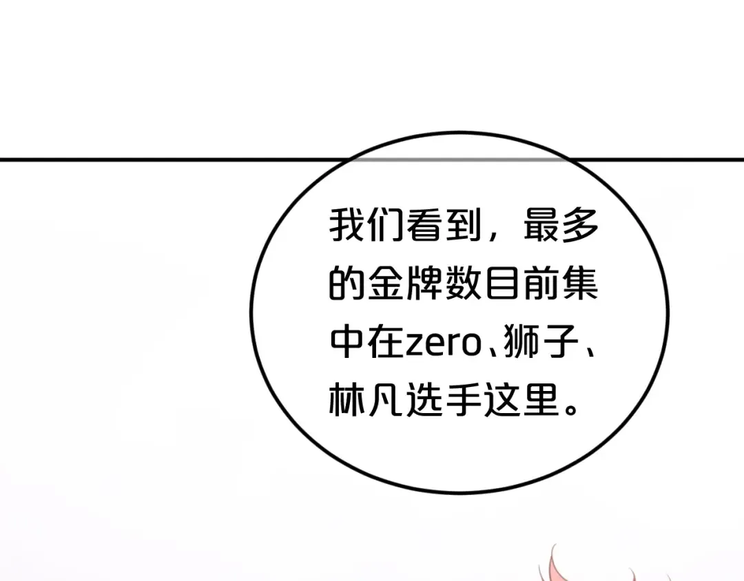 第131话 最后一战 第29页