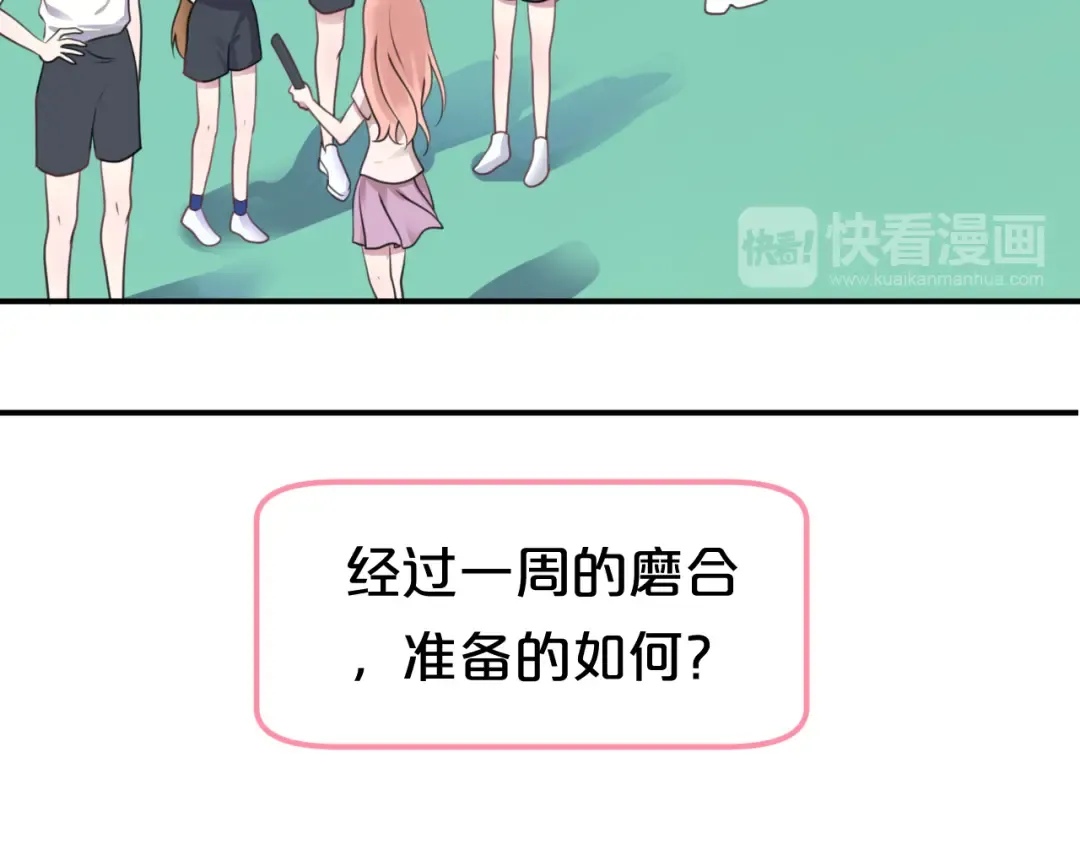 第131话 最后一战 第33页