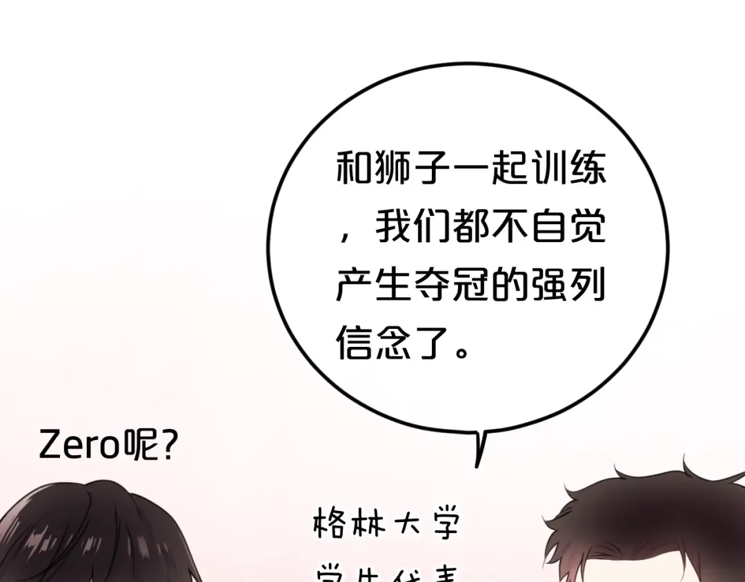 第131话 最后一战 第34页
