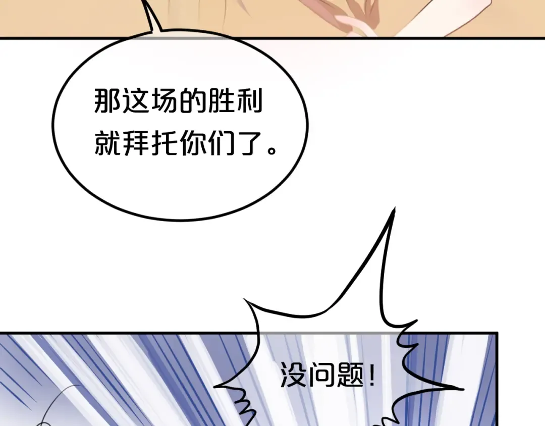 第131话 最后一战 第36页