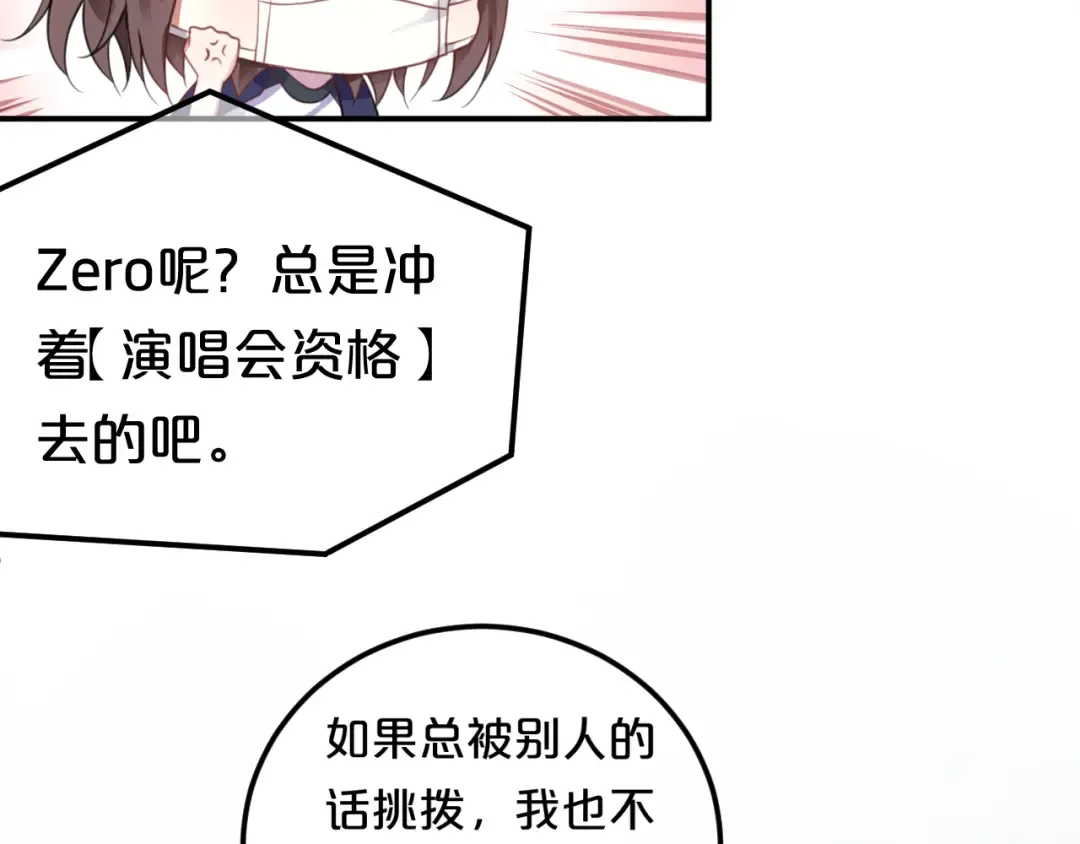 第131话 最后一战 第50页
