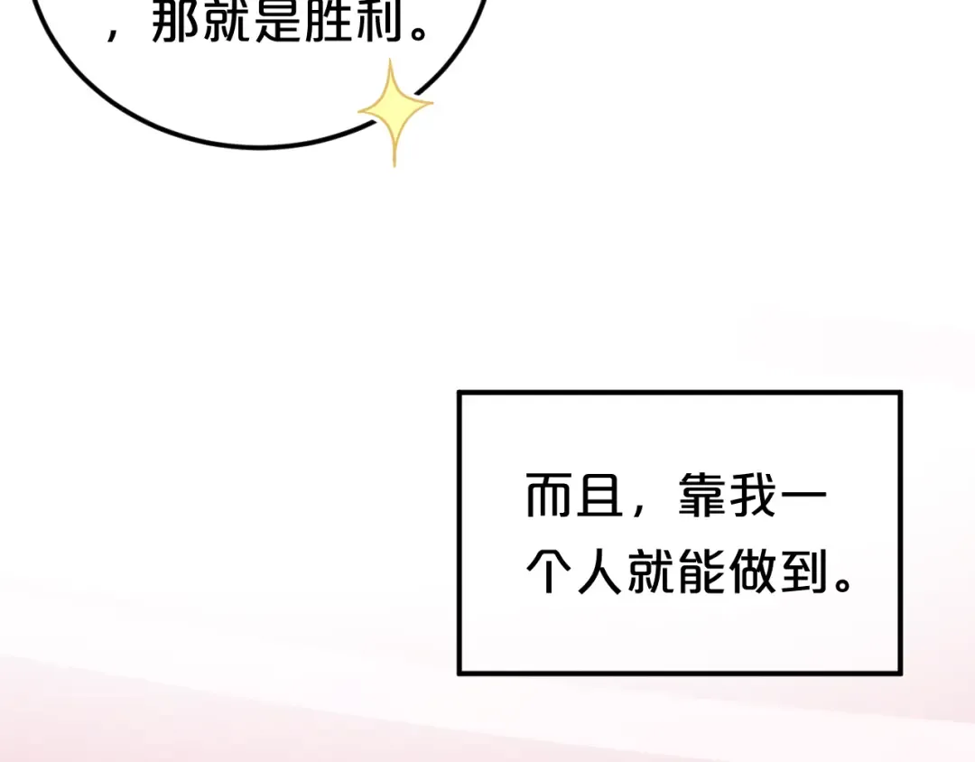 第131话 最后一战 第53页