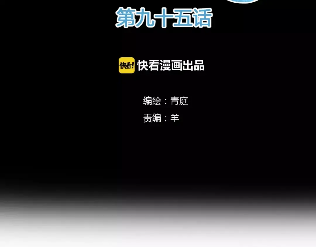 第95话 Zero出现 第2页