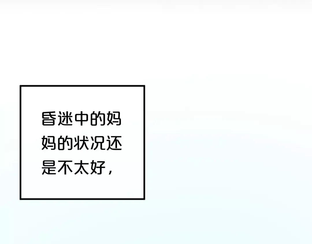 第95话 Zero出现 第3页