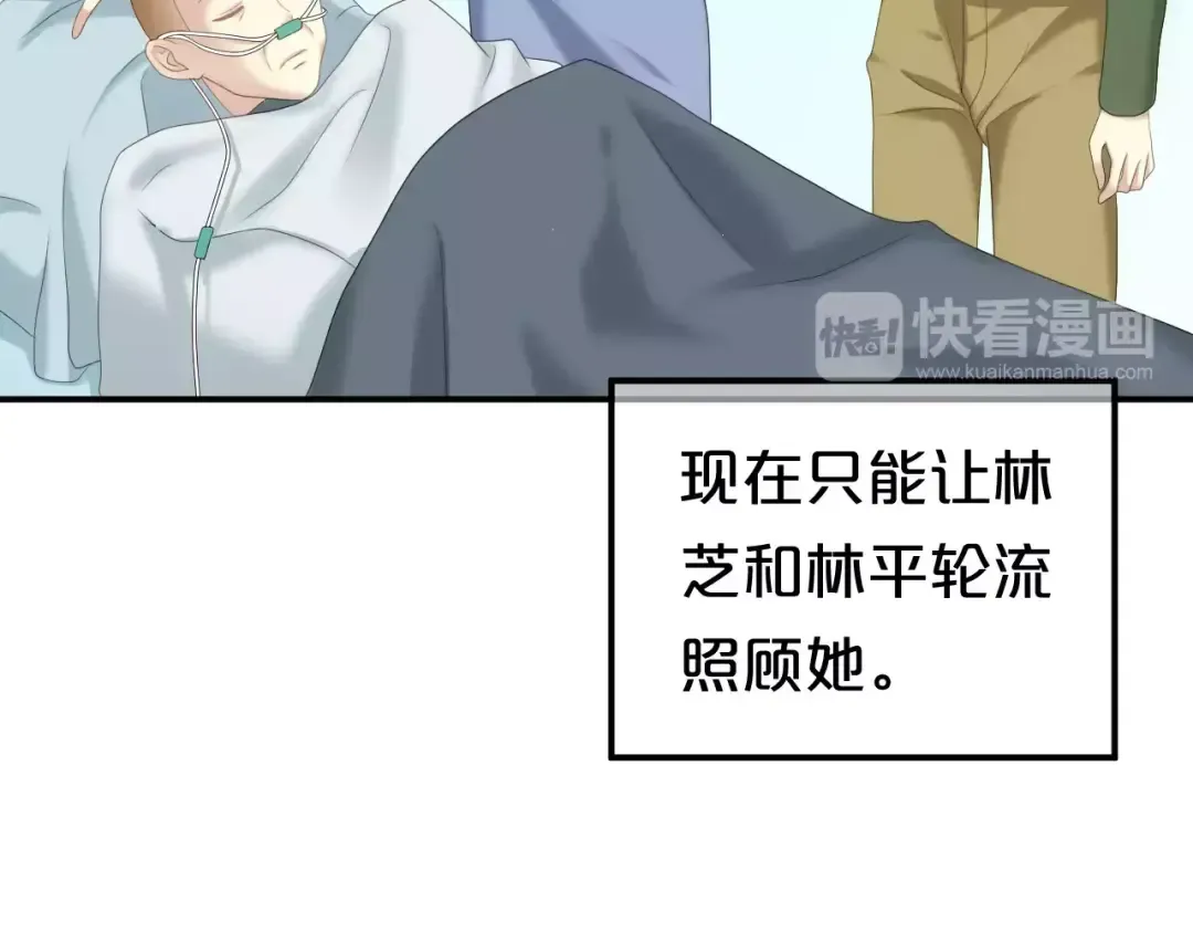 第95话 Zero出现 第5页