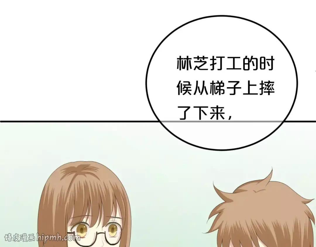 第95话 Zero出现 第8页