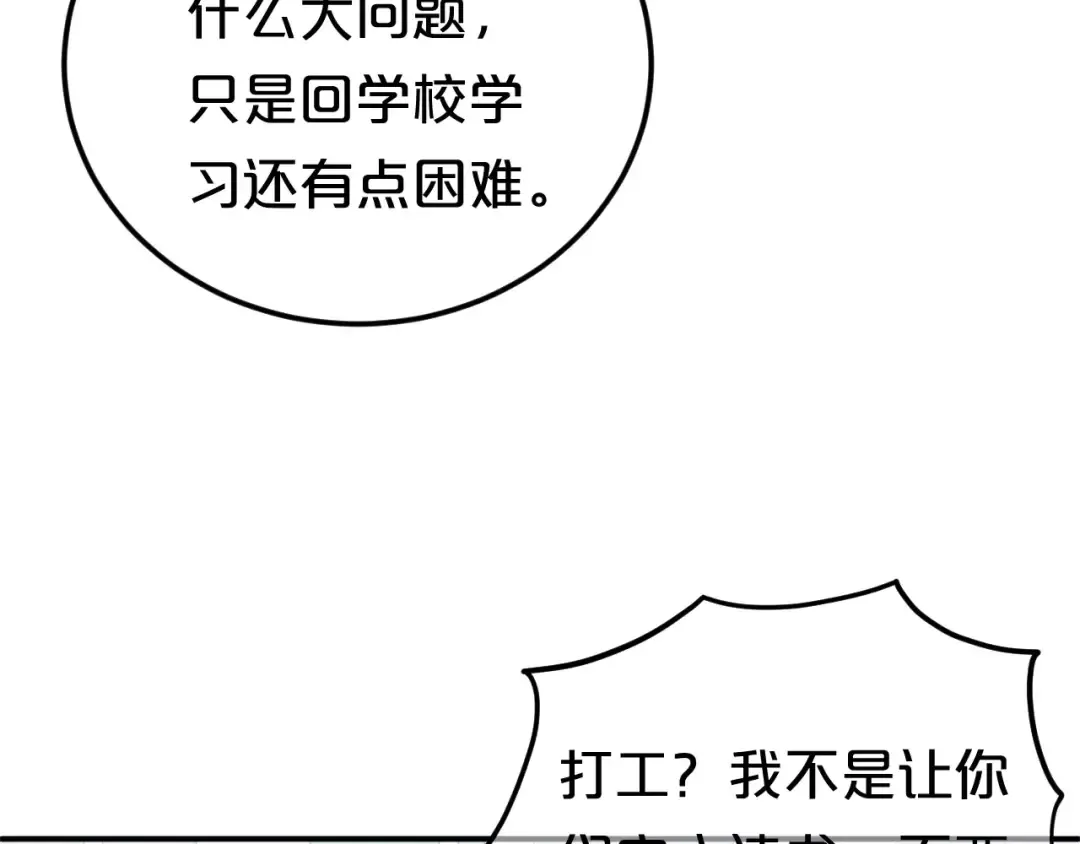 第95话 Zero出现 第10页