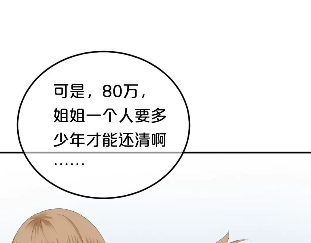 第95话 Zero出现 第14页