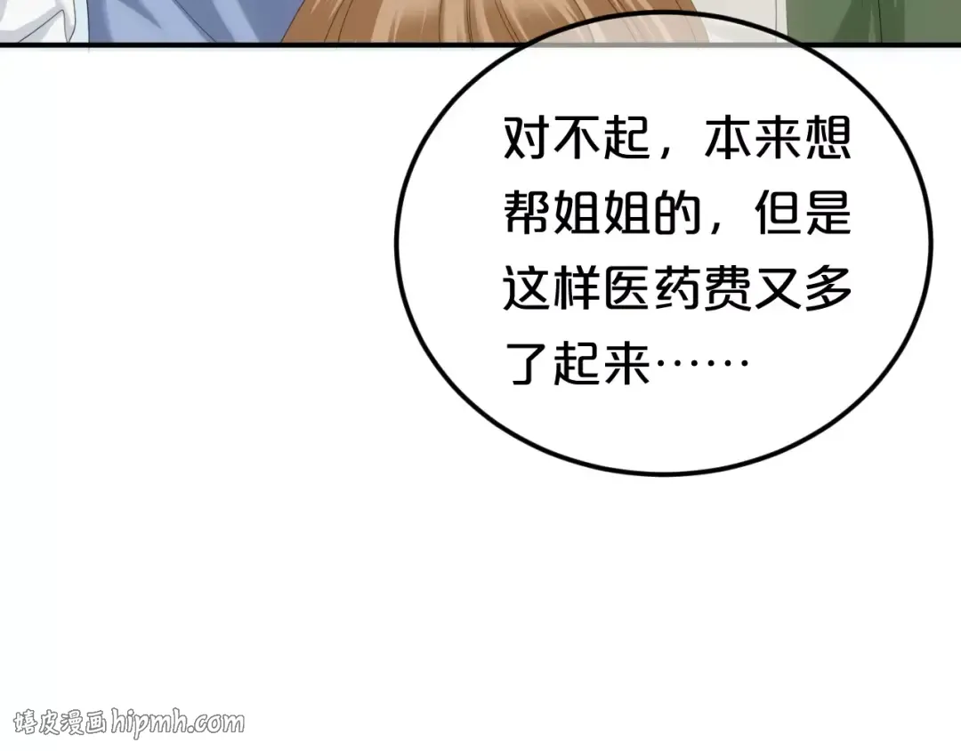 第95话 Zero出现 第16页