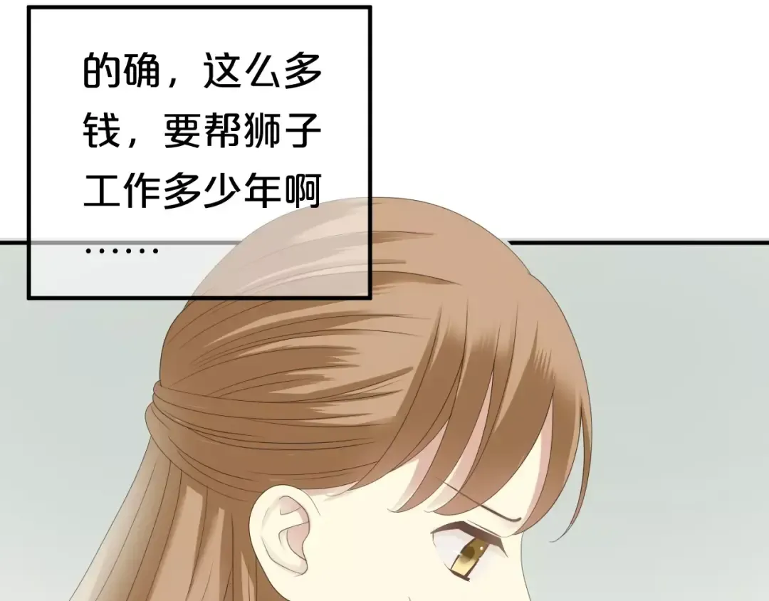 第95话 Zero出现 第17页