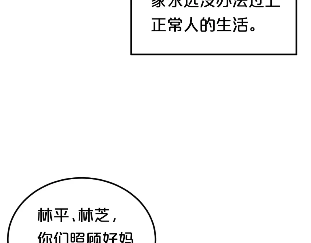 第95话 Zero出现 第19页