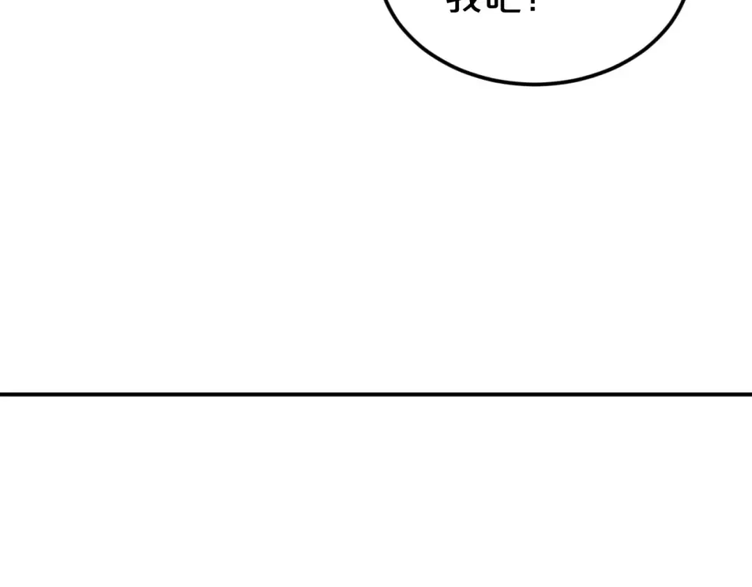 第95话 Zero出现 第22页