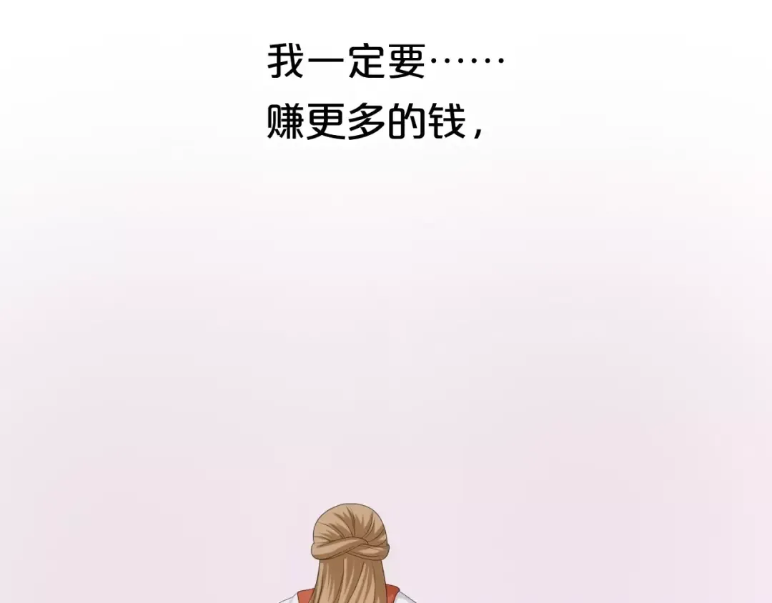 第95话 Zero出现 第23页