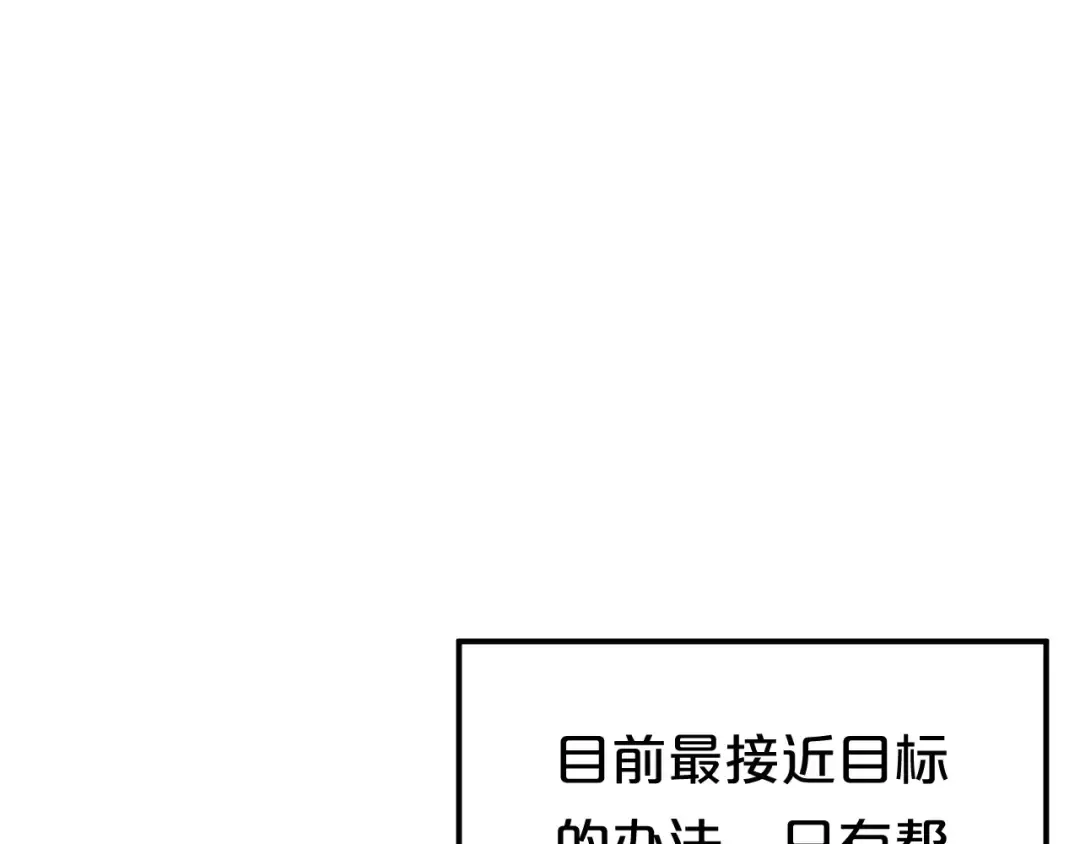 第95话 Zero出现 第27页