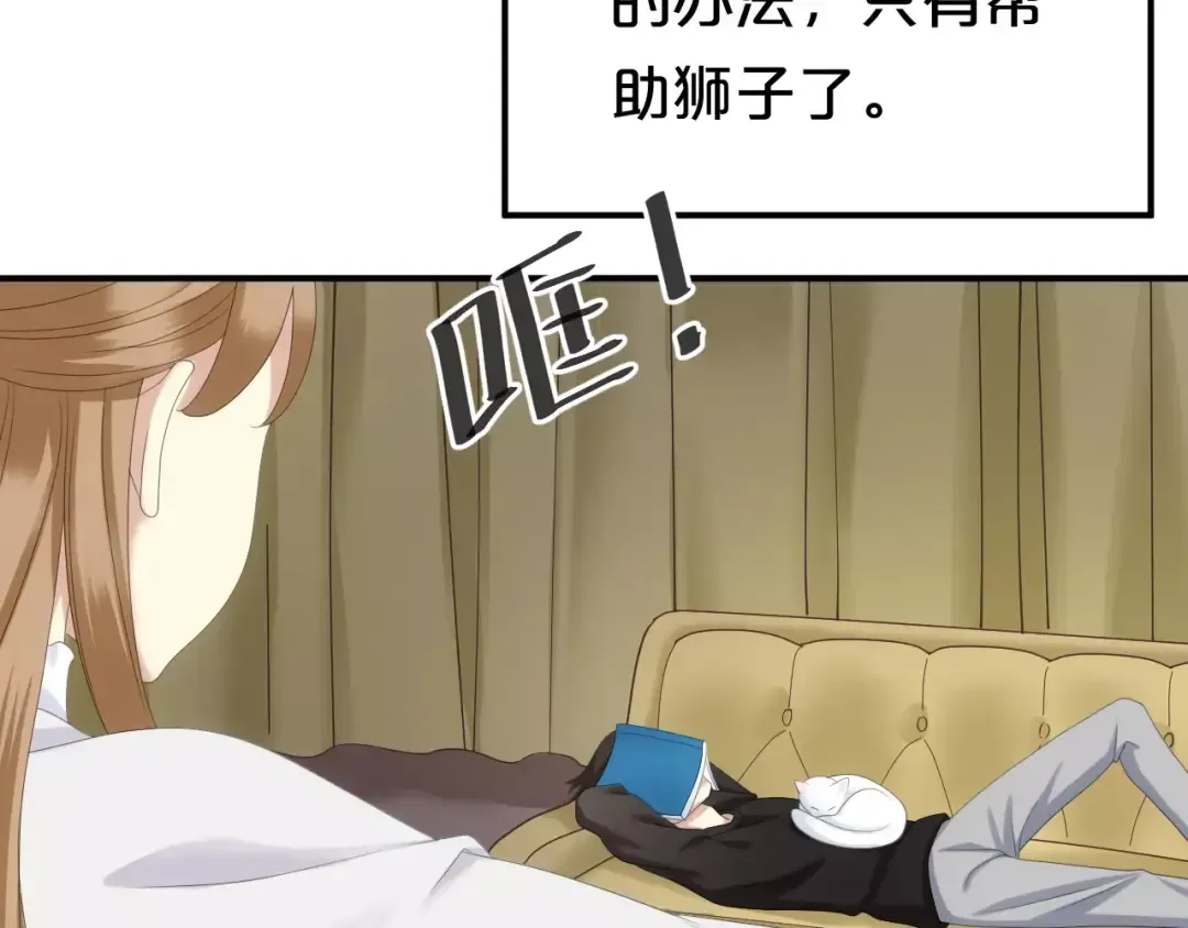 第95话 Zero出现 第28页